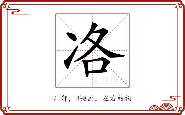 𠗂的部首图片