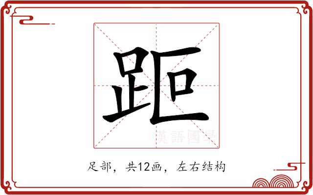 𧿽的部首